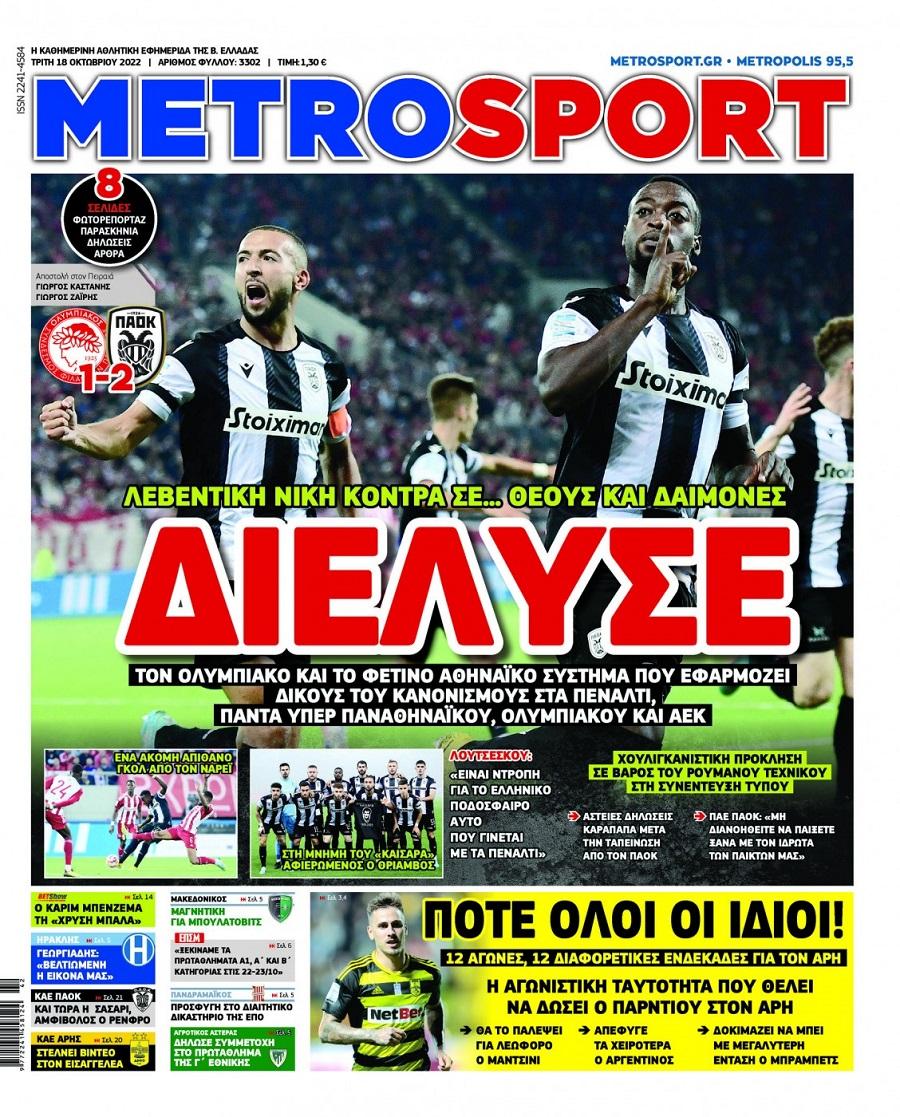 Metrosport: «Διέλυσε το αθηναϊκό σύστημα ο ΠΑΟΚ - Πέναλτι πάντα υπέρ του Παναθηναϊκού...»