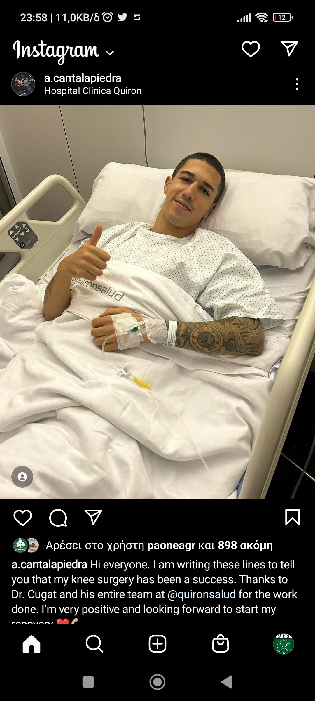 Τέλος το χειρουργείο για Αϊτόρ - Το πρώτο του μήνυμα