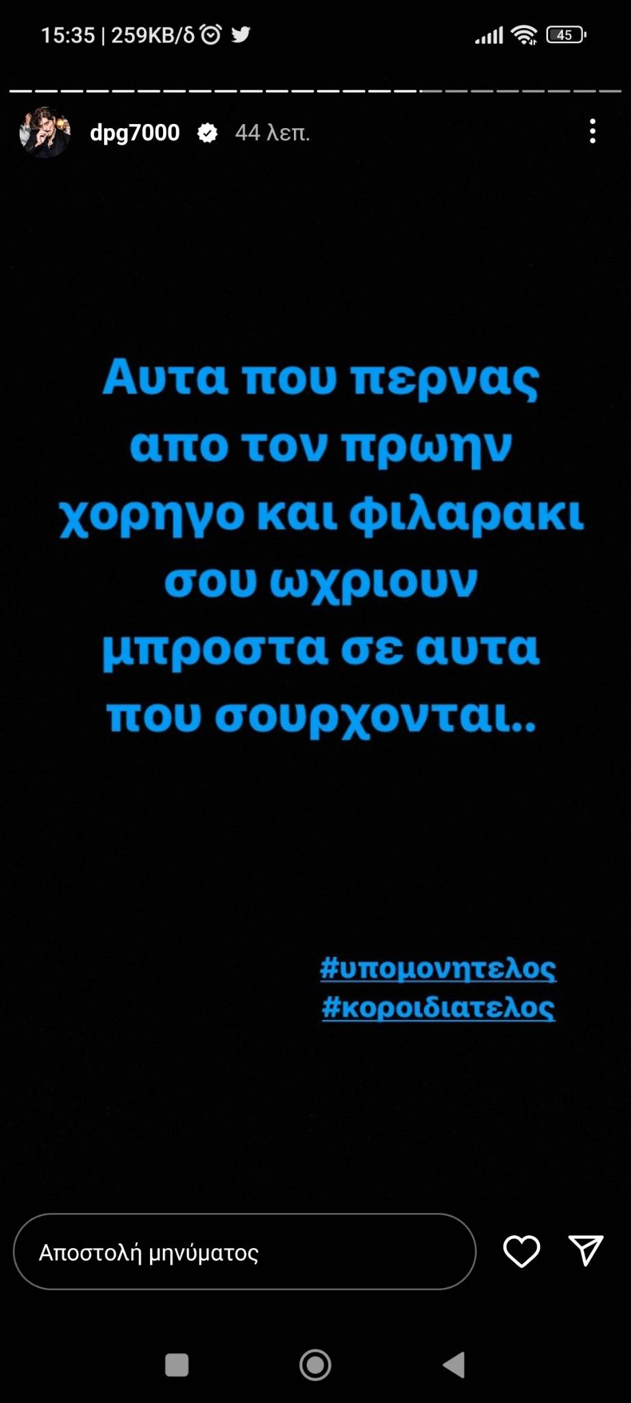 Προειδοποιεί ο Γιαννακόπουλος: «Υπομονή τέλος - Κοροϊδία τέλος!» (pic)