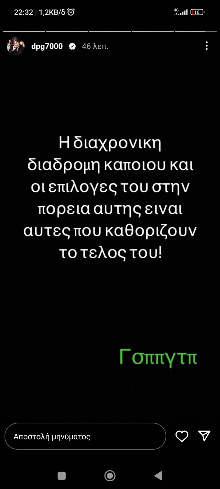 Γιαννακόπουλος: «Οι επιλογές καθορίζουν το τέλος...»