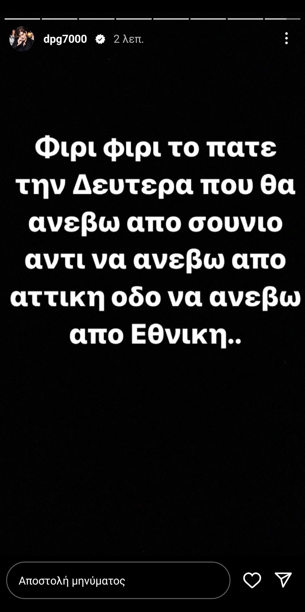 Υπονοούμενο για... ΣΕΦ άφησε ο Γιαννακόπουλος μετά τον «περίεργο» ορισμό! (pic)