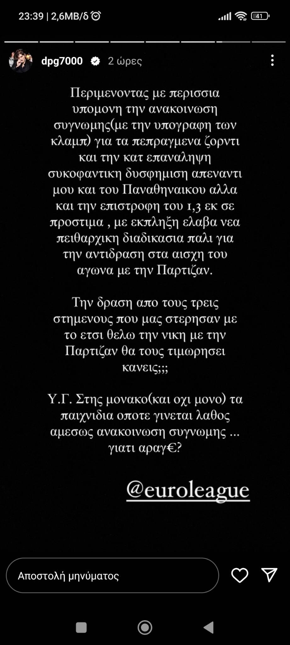 Έξαλλος με Ευρωλίγκα ο Γιαννακόπουλος: «Περίμενα μια συγγνώμη, έλαβα νέα πειθαρχική διαδικασία!»