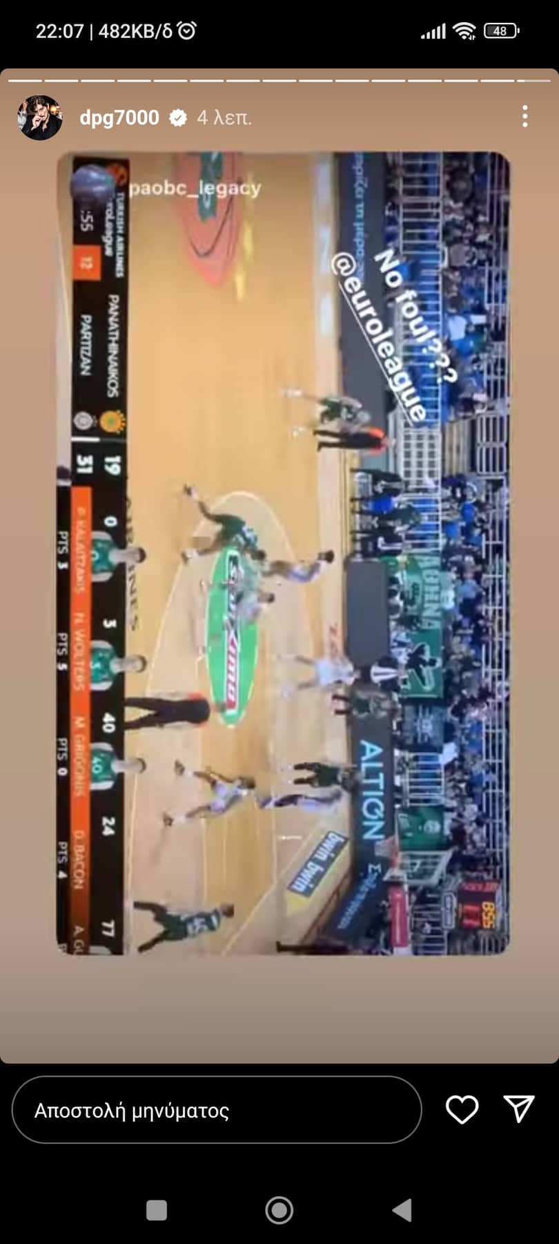 «Έκρηξη» Γιαννακόπουλου - Διαμαρτυρία για τη διαιτησία στο ΟΑΚΑ!