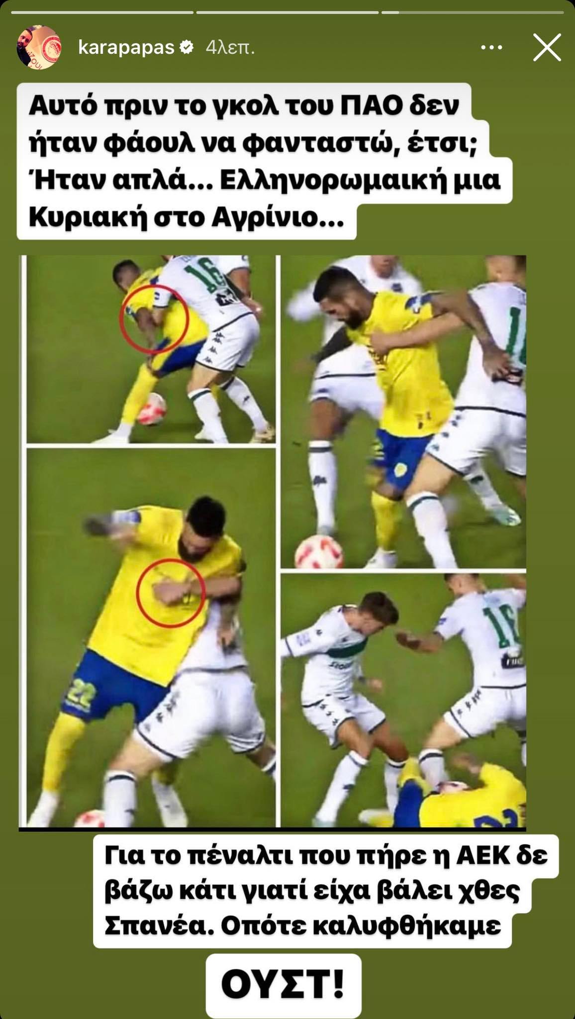 Καραπαπάς: «Ήταν απλά... Ελληνορωμαϊκή μια Κυριακή στο Αγρίνιο!» (pic)