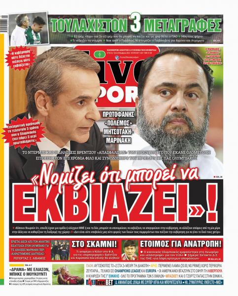 Παναθηναϊκός: «Τουλάχιστον τρεις μεταγραφές τον Ιανουάριο»