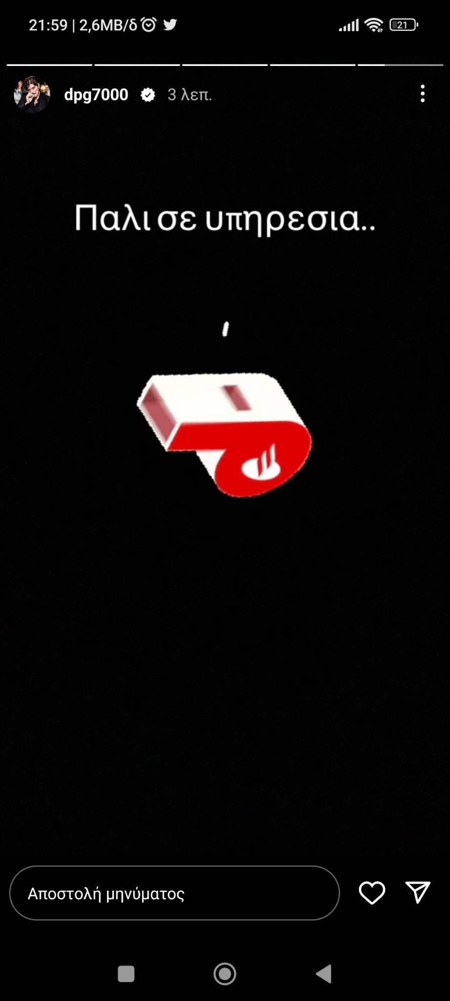 Διαμαρτυρία για τη διαιτησία ο Γιαννακόπουλος: «Πάλι σε υπηρεσία!»