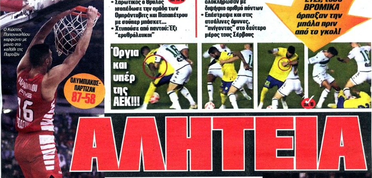 «Πρωταθλητής»: «Έσφαζαν στο Αγρίνιο, έψηναν στη Λιβαδειά» (pic)