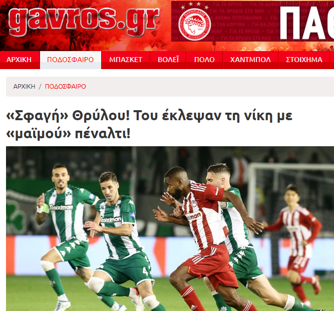 Ερυθρόλευκα ΜΜΕ: «Ληστεία, σφαγή και ξεφτίλα! Τον έστησαν στη Λεωφόρο» (pic)