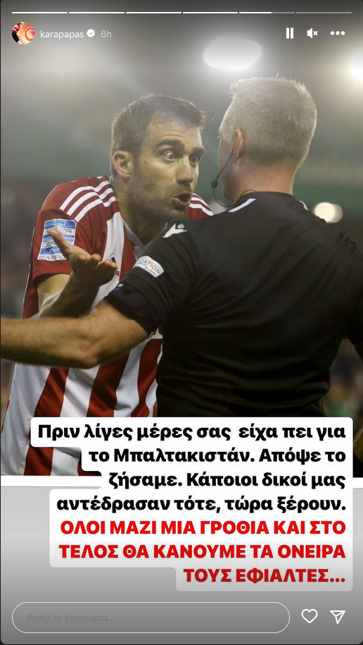 Καραπαπάς: «Ο βασιλιάς πήγε στο ερείπιό τους και εκείνοι γονάτισαν» (pics)
