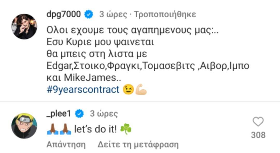 Απάντησε στον Γιαννακόπουλο ο Λι!