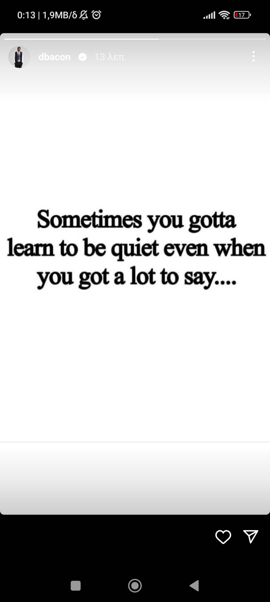 Μπέικον: «Ακόμη κι αν έχεις πολλά να πεις...»