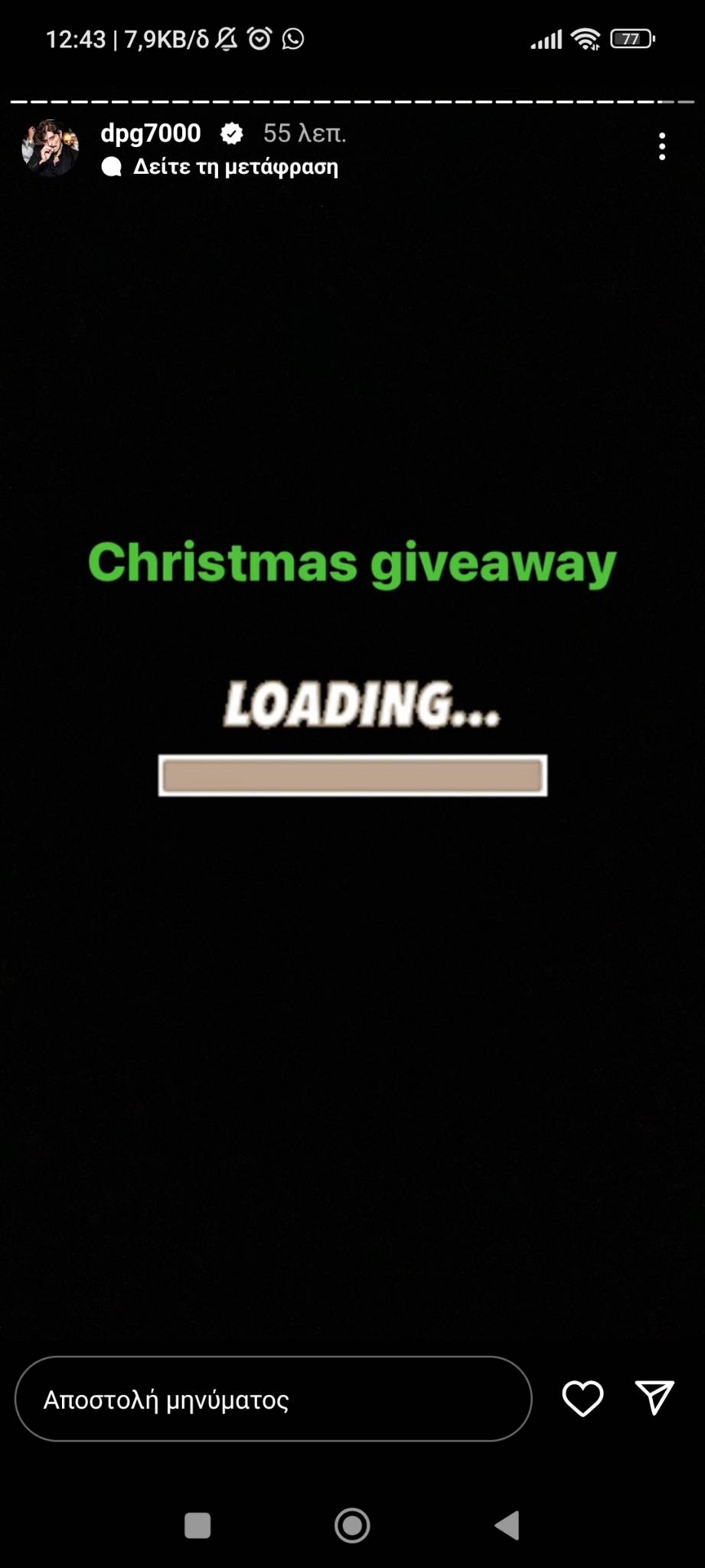 Μοιράζει... δώρα ο Γιαννακόπουλος στο πνεύμα των Χριστουγέννων! (pic)