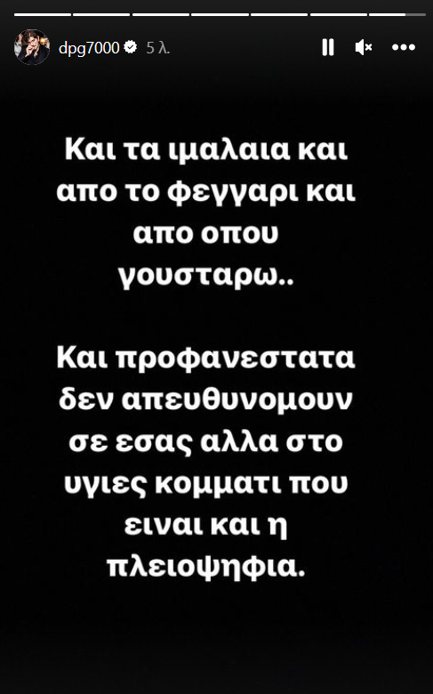 Απάντησε στην ανακοίνωση της Θύρας 13 ο Γιαννακόπουλος! (pic)