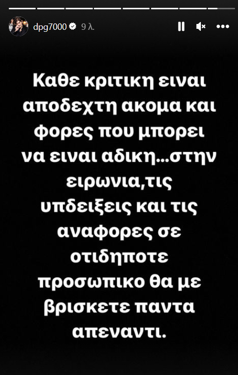 Γιαννακόπουλος: «Όταν τα κάνετε αυτά, θα με βρίσκεται πάντα απέναντι!» (pic)