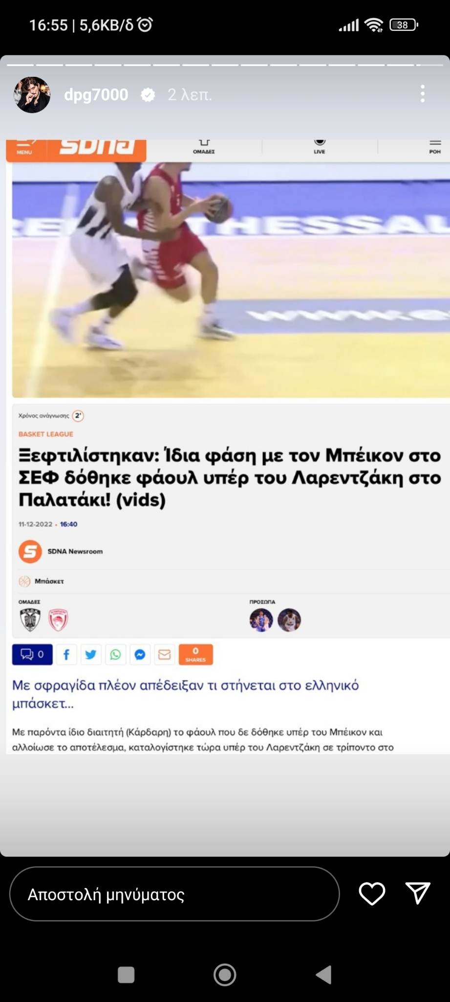 «Τρελάθηκε» ο Γιαννακόπουλος με τη διαιτησία στο Παλατάκι (pic)