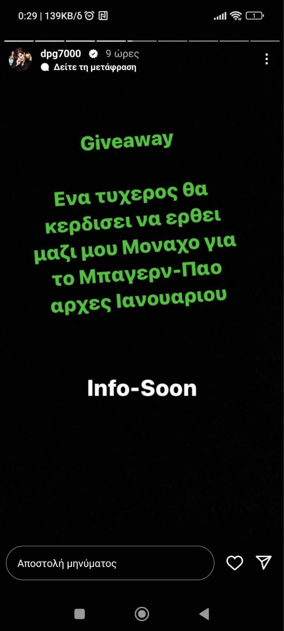 «Βόμβα» με Γιαννακόπουλο - Επιστρέφει στα γήπεδα σε αγώνα Ευρωλίγκα! (pic)