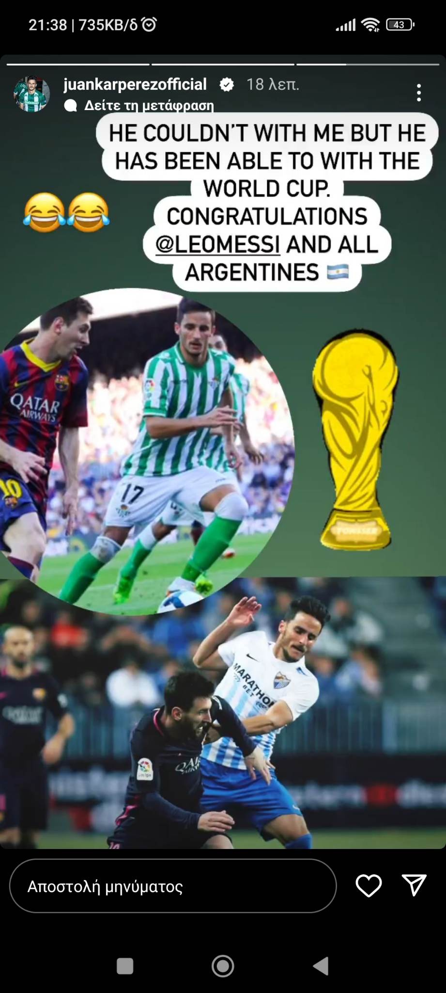 ΕΠΟΣ Χουανκάρ: «Με εμένα δεν τα κατάφερε ο Μέσι, τα κατάφερε στο Παγκόσμιο Κύπελλο!»