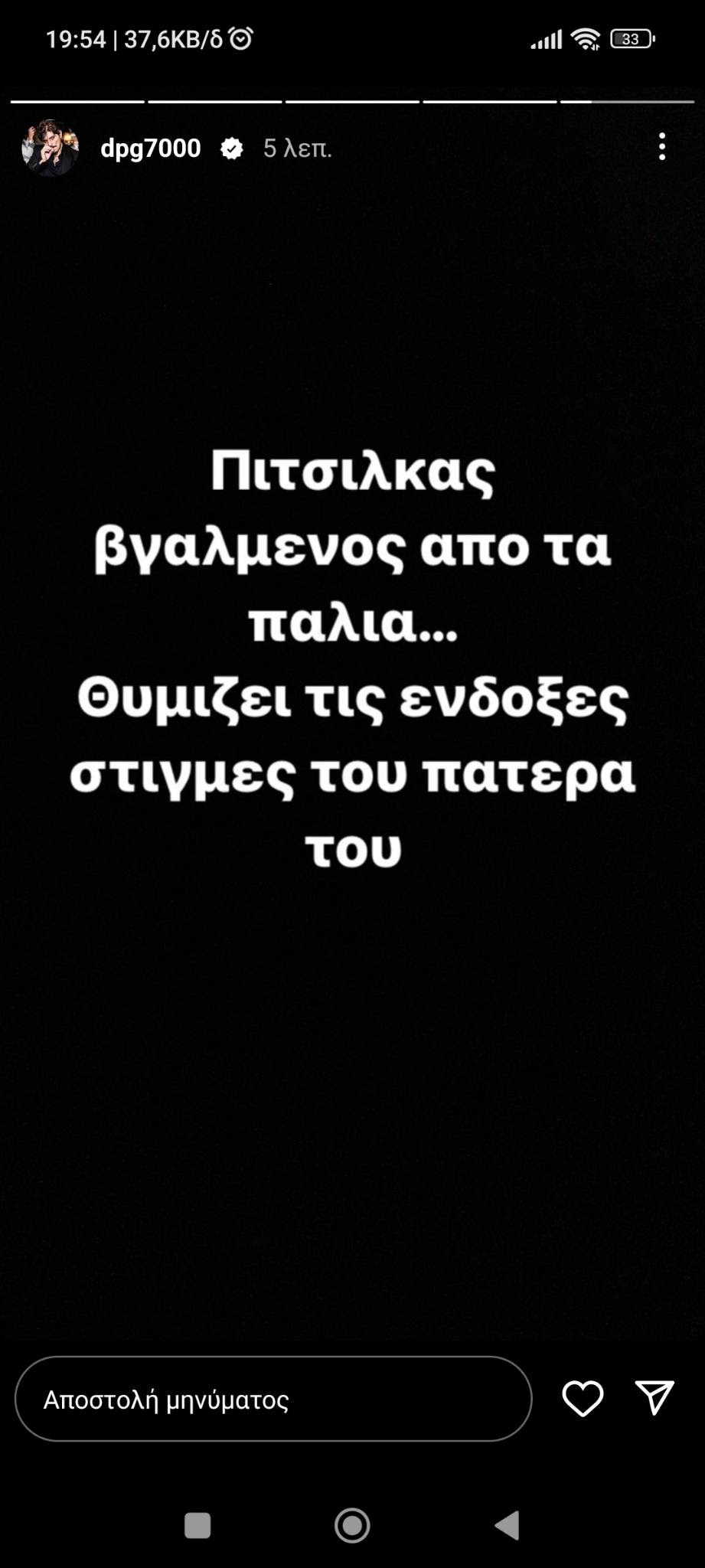 «Βράζει» ο Γιαννακόπουλος με Πιτσίλκα - Η φαρμακερή ατάκα! (pic)