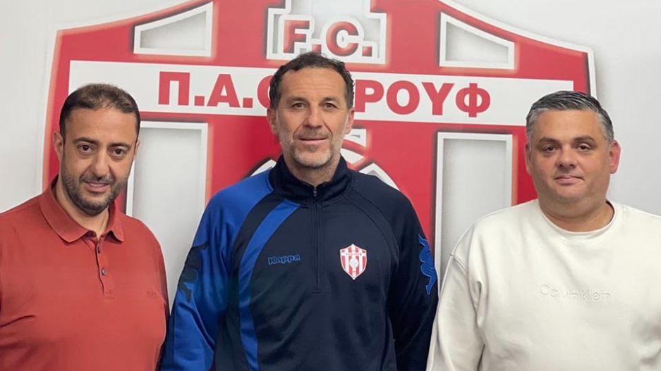 Έκπληξη: Στον ΠΑΟ ΡΟΥΦ ο Γιάννης Γκούμας!