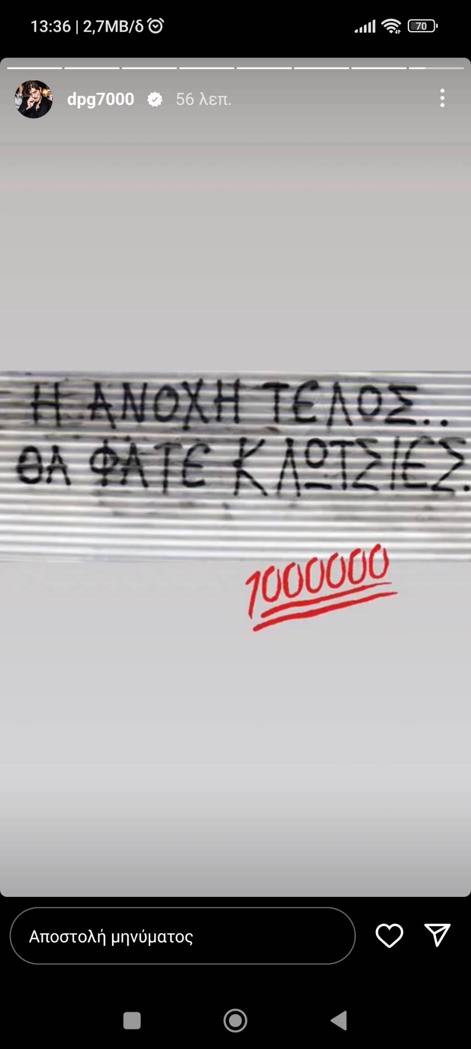 Γιαννακόπουλος: «Ανοχή τέλος, θα φάτε κλωτσιές»