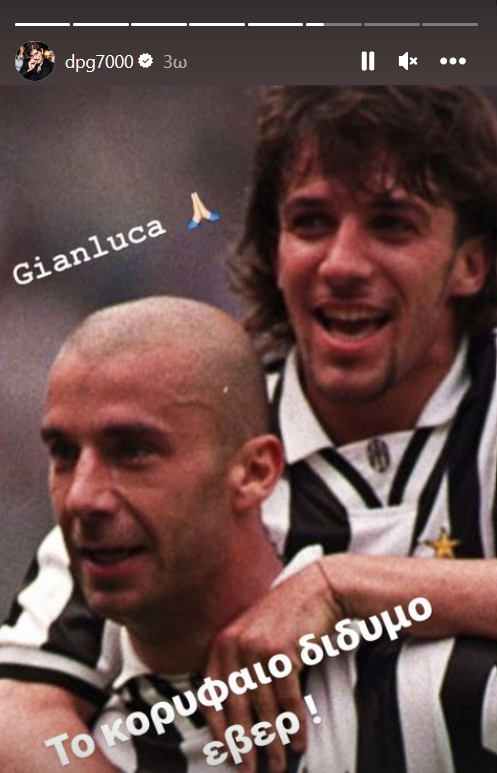 Γιαννακόπουλος: «Το κορυφαίο δίδυμο στην ιστορία!» (pic)