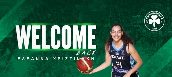 Επίσημο το «μπαμ»: Στα πράσινα ξανά η Χριστινάκη