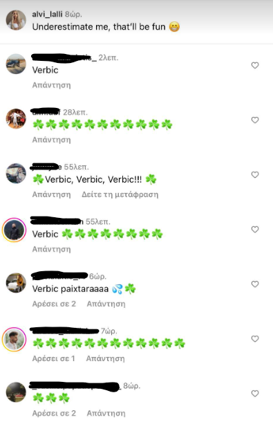 «Πράσινο» τρολάρισμα στην πρώην του Βέρμπιτς - Η αντίδρασή της! (pic)