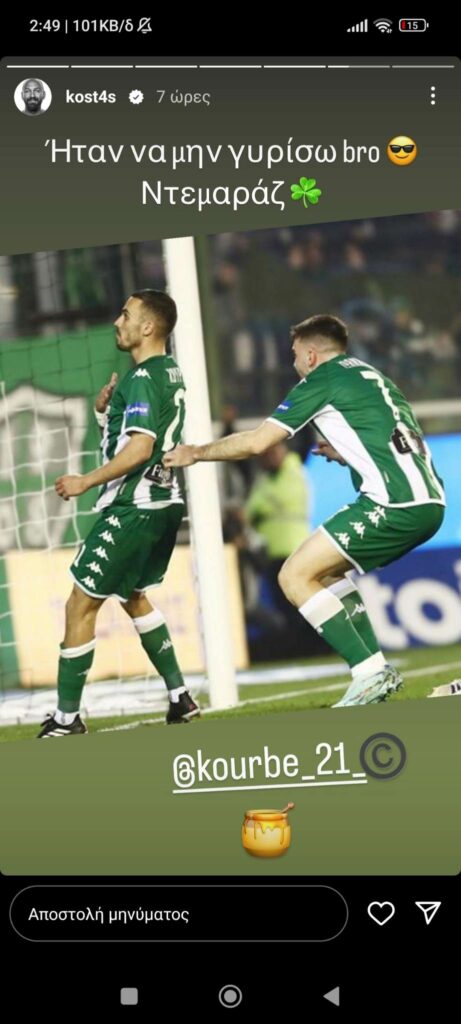 Πείραγμα Μισθοφόρου σε Ιωαννίδη: «Ντεμαράζ»