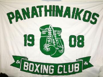 Πυγμαχία Παναθηναϊκού: «Η Θύρα 13 μας κράτησε στα δύσκολα!»