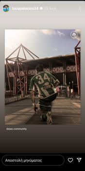 Ο Παλάσιος έτοιμος να μπει στο Καραϊσκάκης (pic)