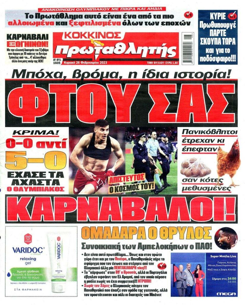 «Πρωταθλητής»: «Φτου σας καρνάβαλοι - Μπόχα, 0-0 αντί 5-0» (pic)