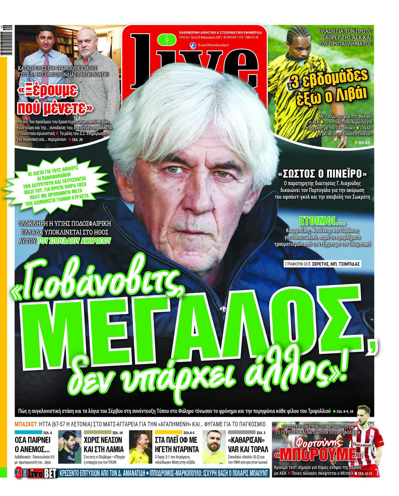 Παναθηναϊκός: Το πρωτοσέλιδο της χρονιάς για τον Γιοβάνοβιτς (pic)