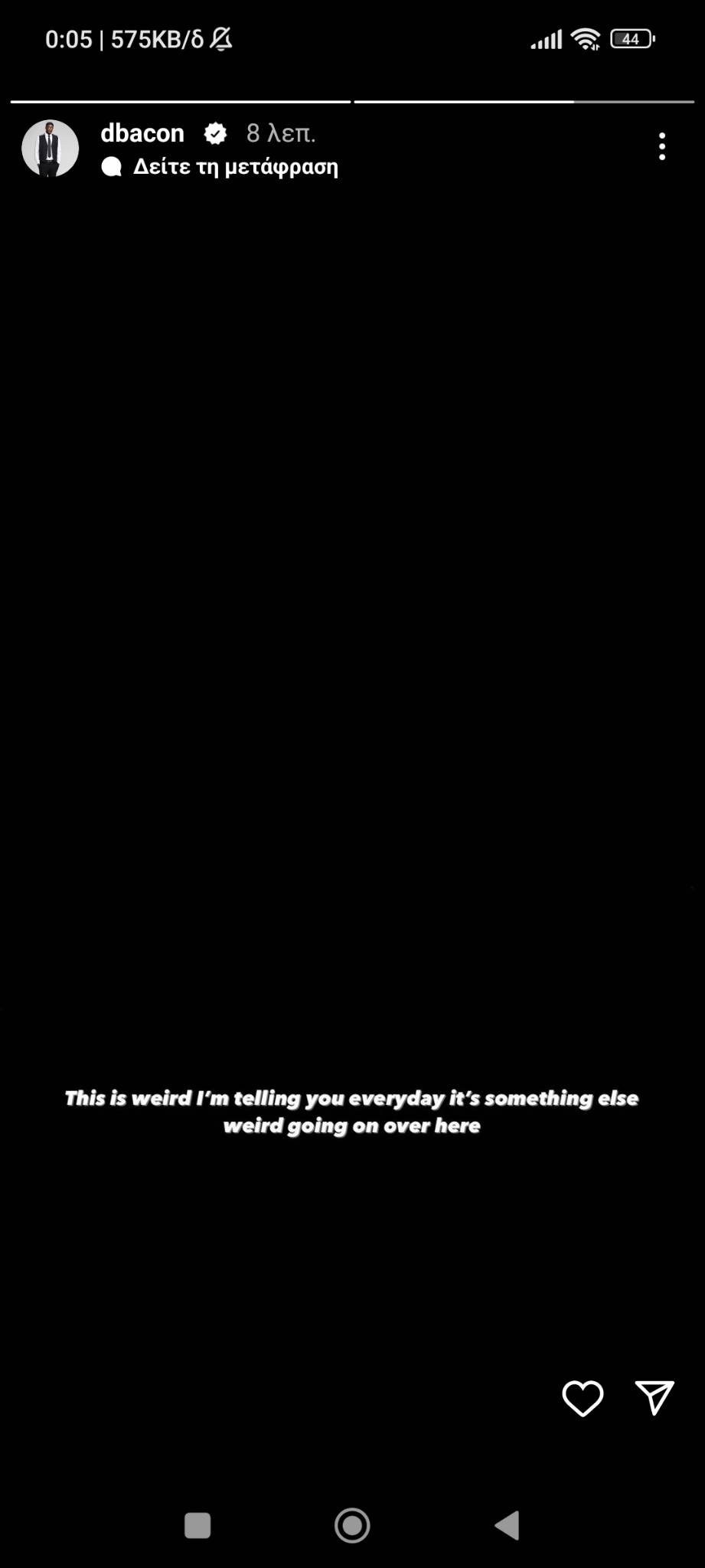 Αινιγματικός Μπέικον: «Κάτι περίεργο συμβαίνει εδώ…»