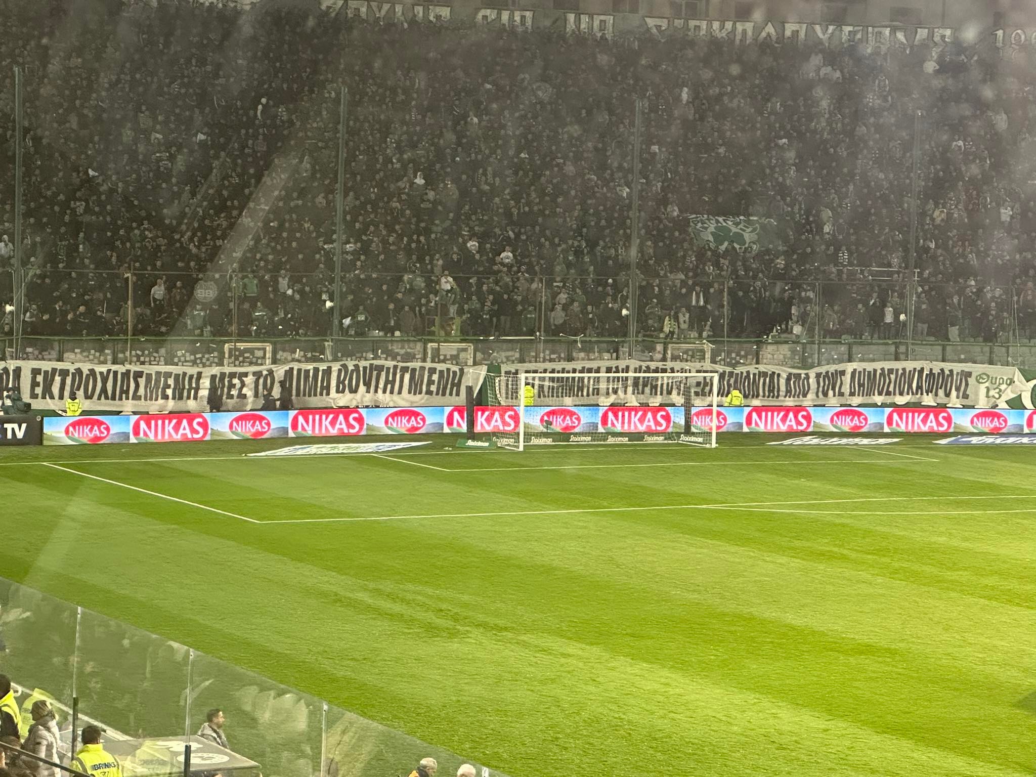 Θύρα 13: «Χώρα εκτροχιασμένη μέσα στο αίμα βουτηγμένη..» (pic)