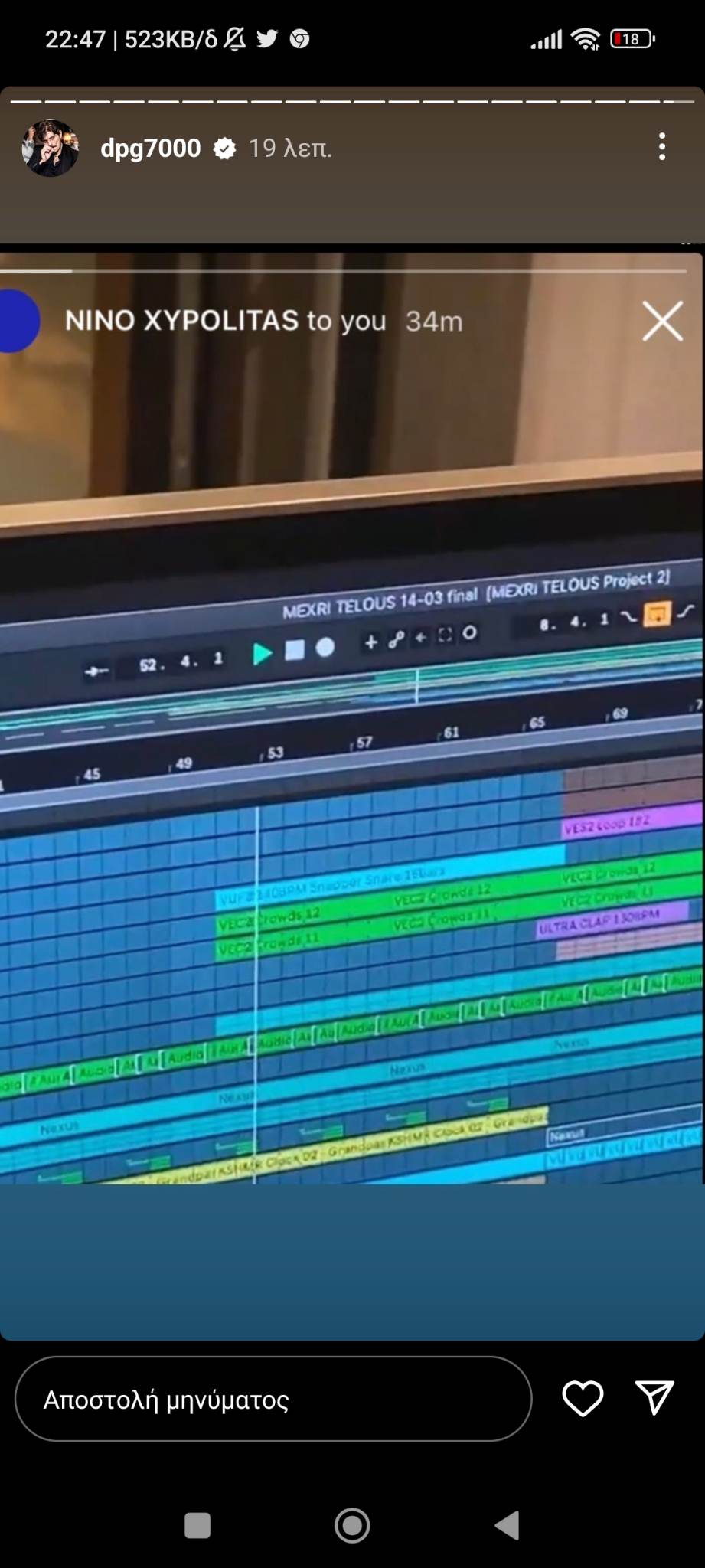 Έτοιμη η... παραγγελία Γιαννακόπουλου! Ο Νίνο ολοκλήρωσε το τραγούδι «Μέχρι Τέλους»! (pic)