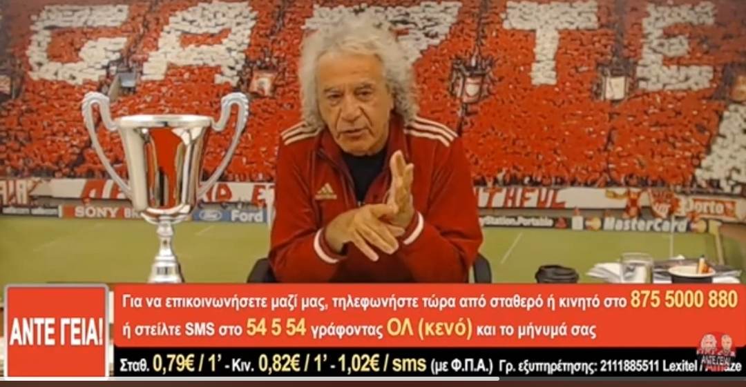 Τσουκαλάς: «Δεν υπάρχει ΠΑΟ, γελάει ο κόσμος, πρωταθλητής ο Ολυμπιακός»