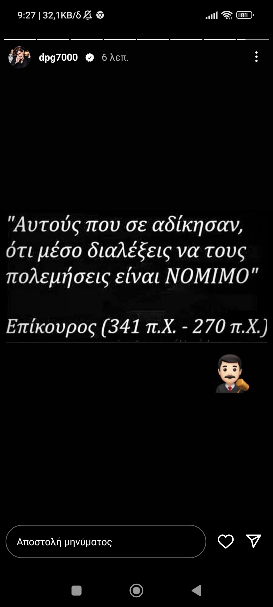 Γιαννακόπουλος σε νέο... χτύπημα: "Αυτούς που σε αδικήσαν..."