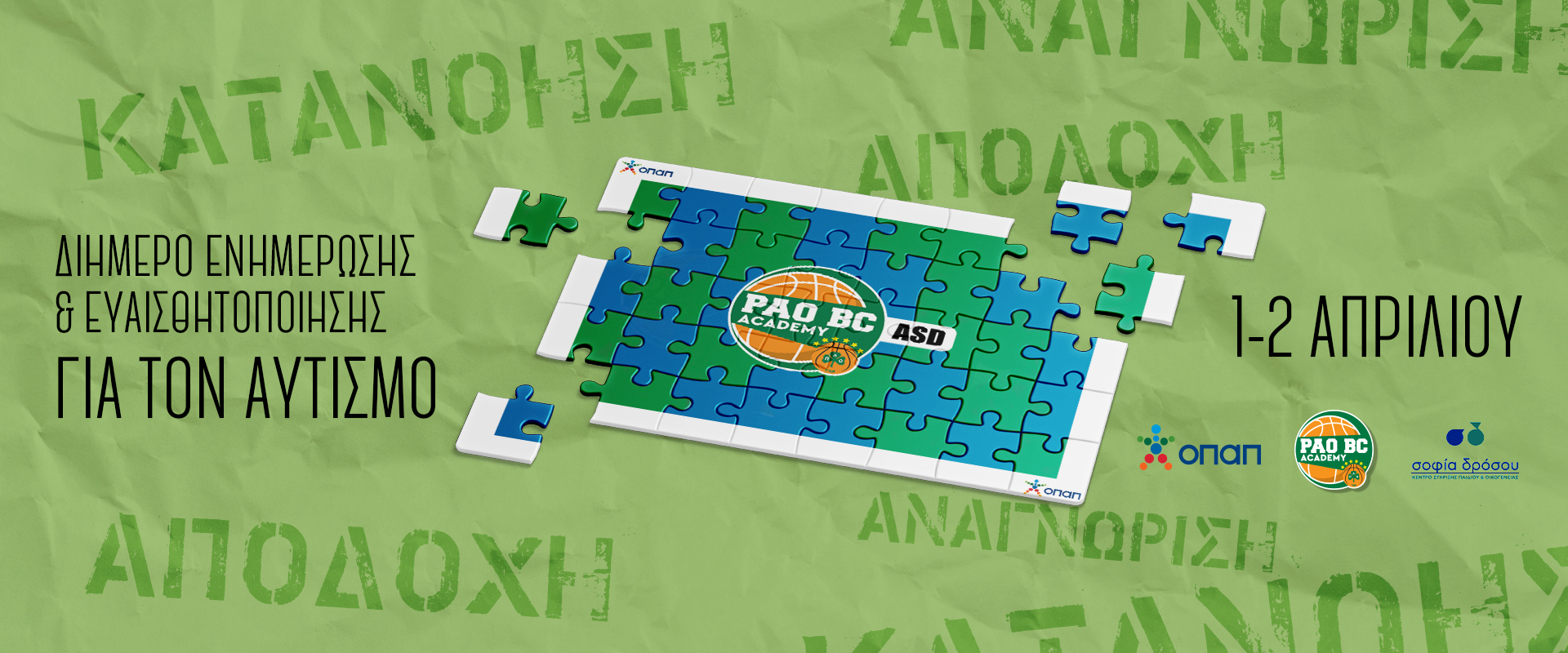 Τρομερή κίνηση από την ΚΑΕ Παναθηναϊκός!