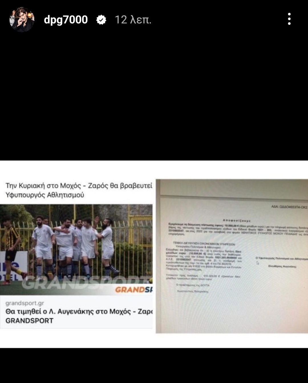 Γιαννακόπουλος: Νέο... χτύπημα, σφάζει με το γάντι τον Αυγενάκη!