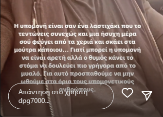 Γιαννακόπουλος: «Αρετή η υπομονή, αλλά ο θυμός κάνει το στόμα να...»