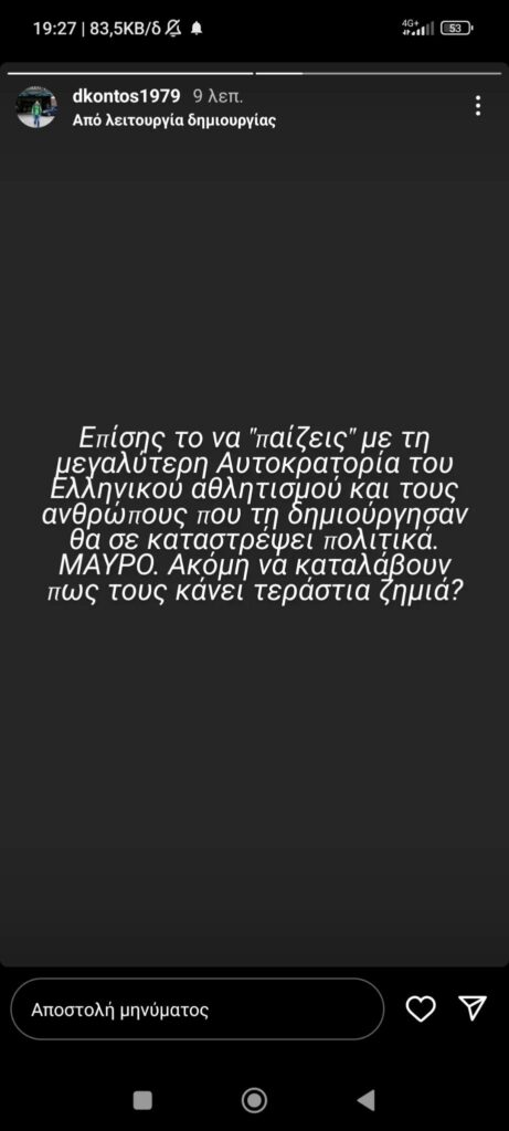 Νέο "χτύπημα" Κοντού: «Αυτό θα σε καταστρέψει πολιτικά»