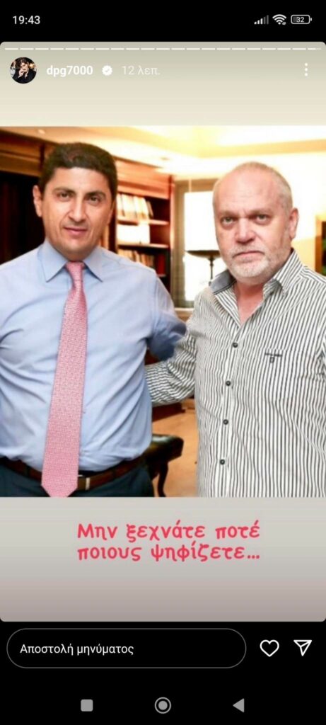 Νέο στόρι Γιαννακόπουλου: «Μην ξεχνάτε ποτέ…»