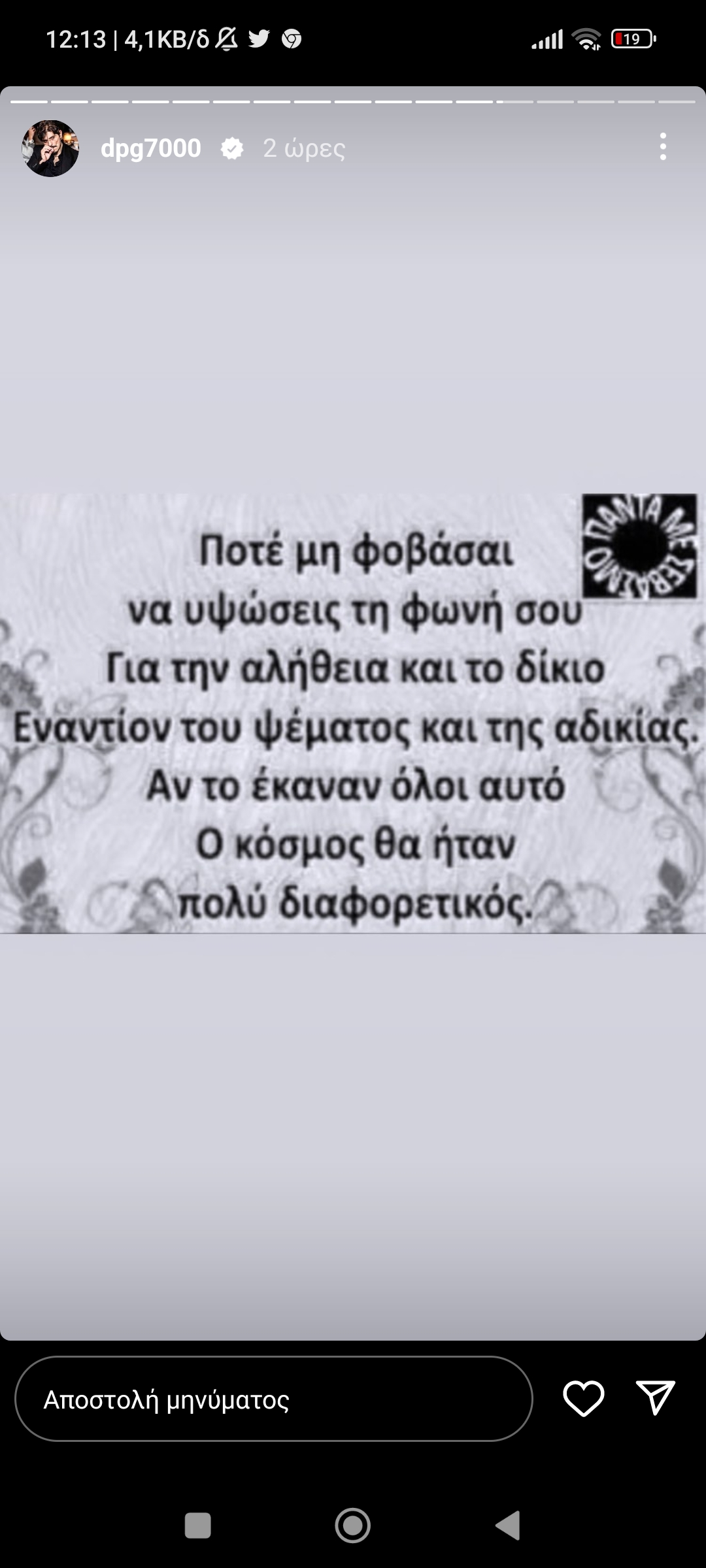 Γιαννακόπουλος: "Αν το έκαναν όλοι αυτό ο κόσμος θα ήταν διαφορετικός"