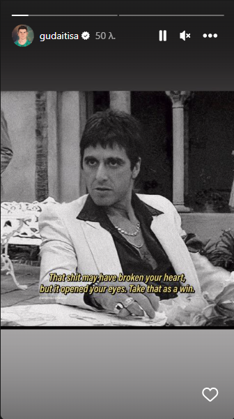 Γκουντάιτις: «Κάποιοι φοβούνται να είναι εχθροί σου»