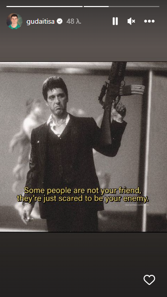 Γκουντάιτις: «Κάποιοι φοβούνται να είναι εχθροί σου»