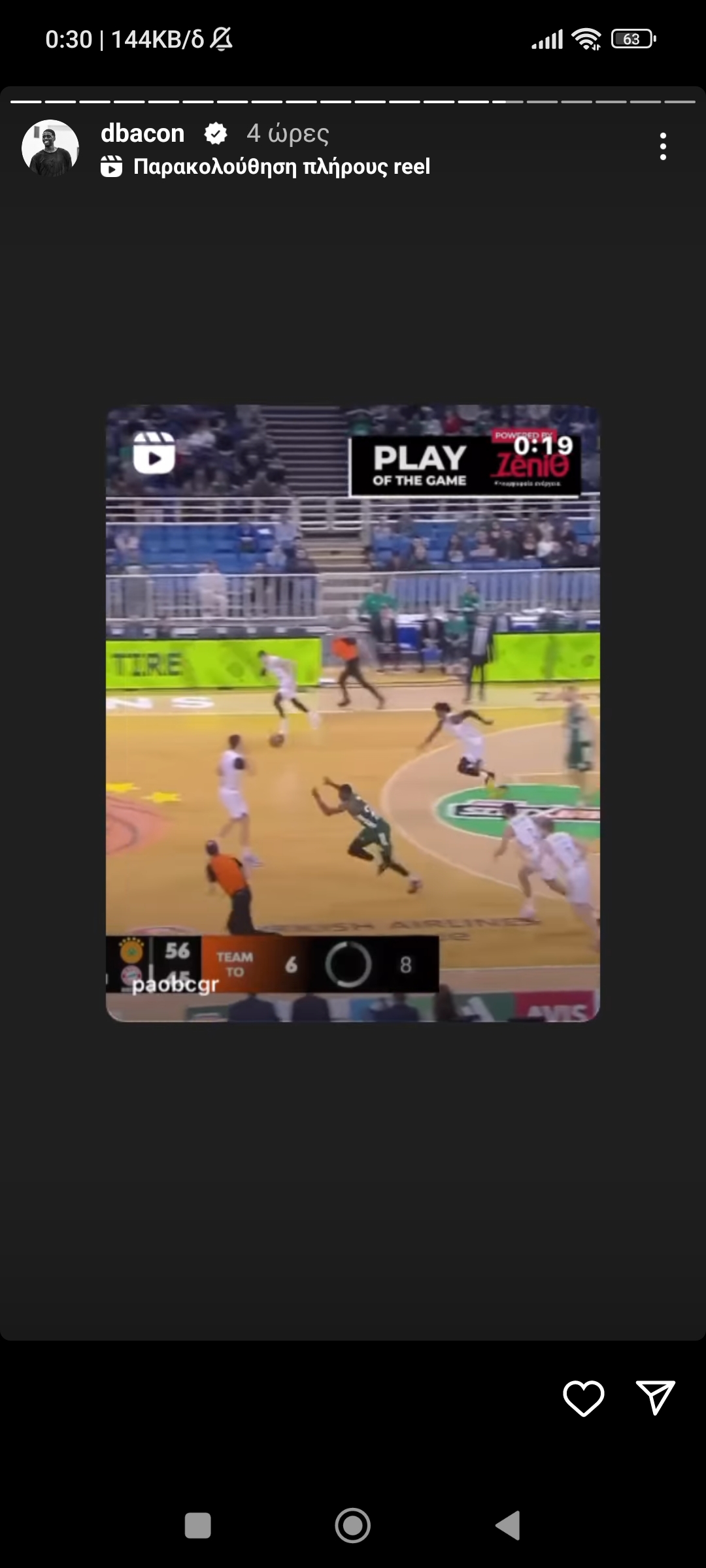 Φουλ του... Παναθηναϊκού ο Μπέικον με αποδείξεις!