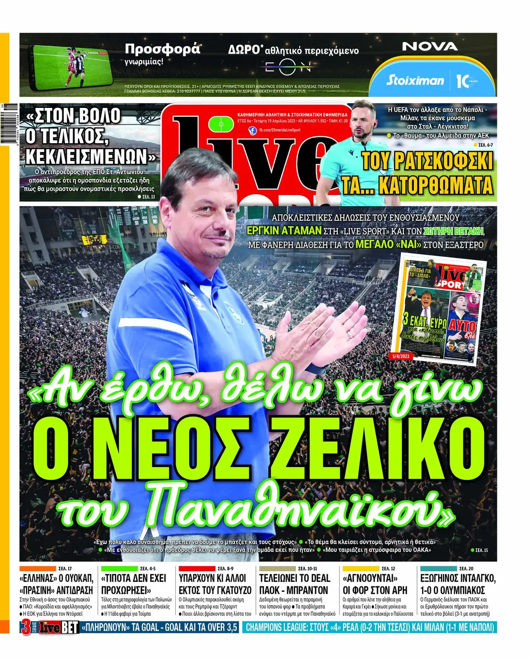 Αταμάν: "Να γίνω ο νέος Ζέλικο του ΠΑΟ" - Τι είπε για μπάτζετ, Γιαννακόπουλο