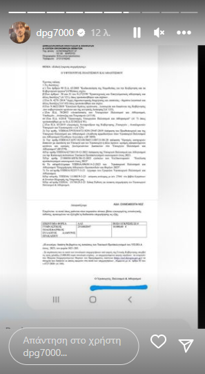 Γιαννακόπουλος: «Πάνω απ΄όλα έντιμο...» - Νέο «χτύπημα» για Αυγενάκη