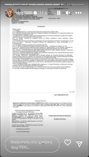 Γιαννακόπουλος: «Πάνω απ΄όλα έντιμο...» - Νέο «χτύπημα» για Αυγενάκη