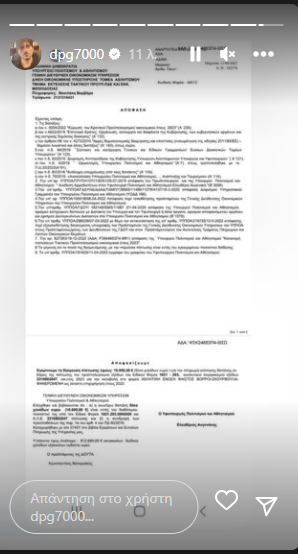 Γιαννακόπουλος: «Πάνω απ΄όλα έντιμο...» - Νέο «χτύπημα» για Αυγενάκη